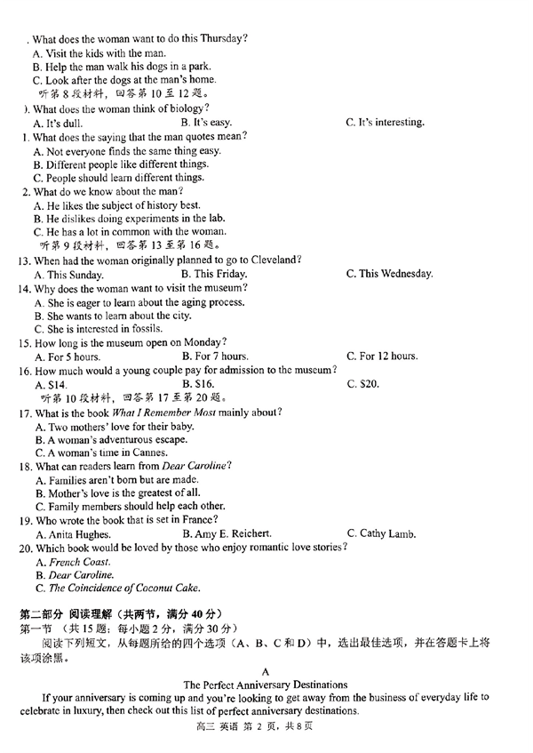 2023年高考河池、来宾、百色、南宁市联合调研考试英语.pdf 第2页