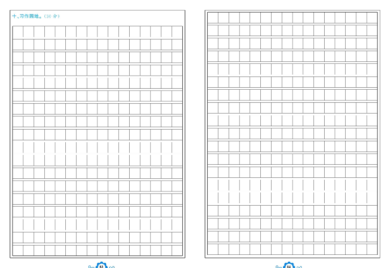 小学四年级上册语文学霸一卷通_期末模拟测试卷   答题卡.pdf 第2页