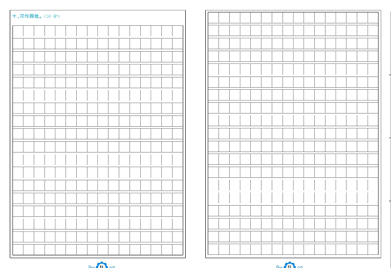 小学四年级上册语文学霸一卷通_期末学业水平诊断卷   答题卡.pdf 第2页