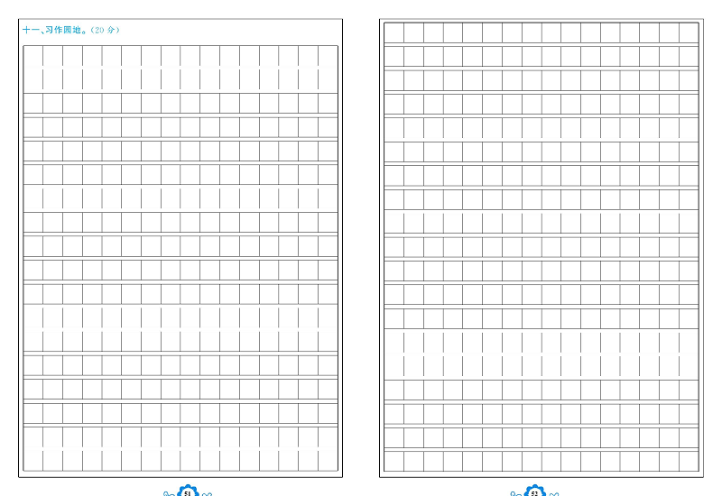 小学三年级上册语文学霸一卷通_期末学业水平诊断卷 答题卡.pdf 第2页