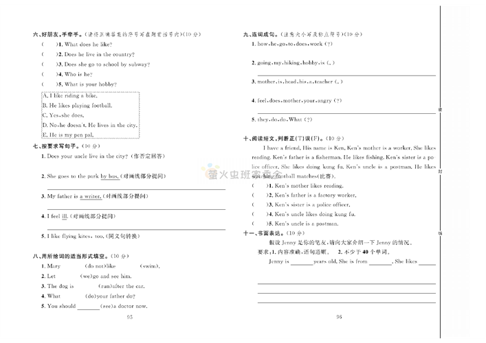 冲刺100分人教版 英语6年级上册试题_期末达标测试卷.pdf 第2页