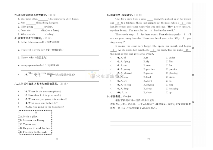 冲刺100分人教版 英语6年级上册试题_复习二达标测试卷Unit 4~Unit 6.pdf 第2页