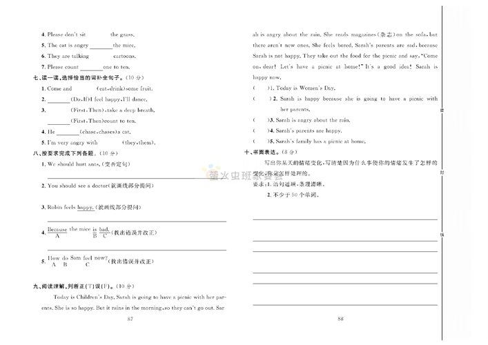 冲刺100分人教版 英语6年级上册试题_第六单元达标测试卷.pdf 第2页
