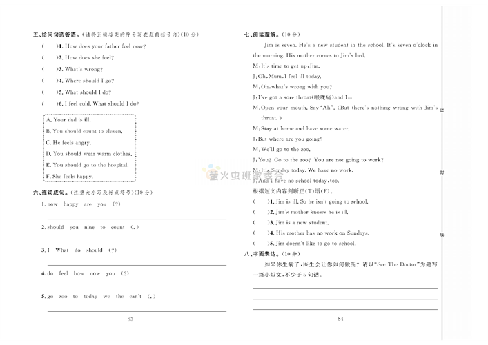 冲刺100分人教版 英语6年级上册试题_第十二周达标测试卷Unit 6 Part B~C.pdf 第2页