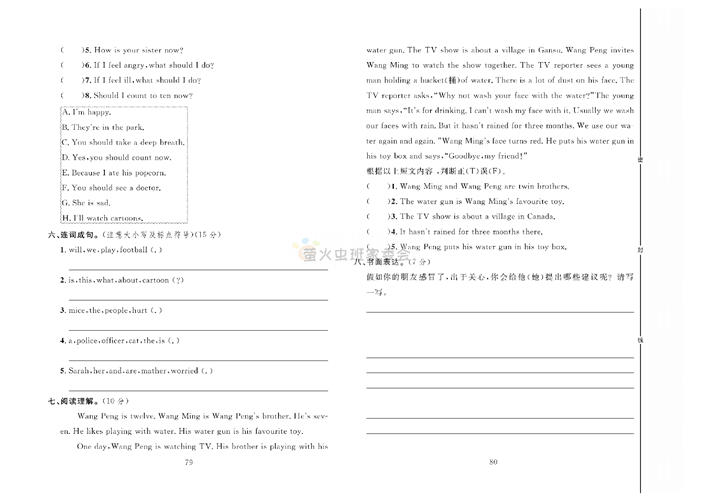 冲刺100分人教版 英语6年级上册试题_第十一周达标测试卷Unit 6 Part A.pdf 第2页