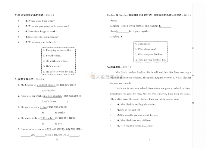 冲刺100分人教版 英语6年级上册试题_第五单元达标测试卷.pdf 第2页