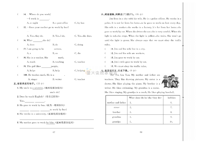 冲刺100分人教版 英语6年级上册试题_第十周达标测试卷Unit 5 Part B~C.pdf 第2页