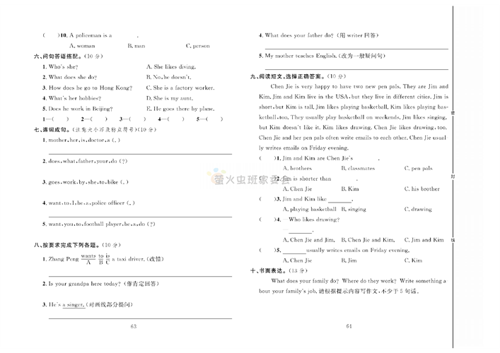 冲刺100分人教版 英语6年级上册试题_笫九周达标测试卷Unit 5 Part A.pdf 第2页