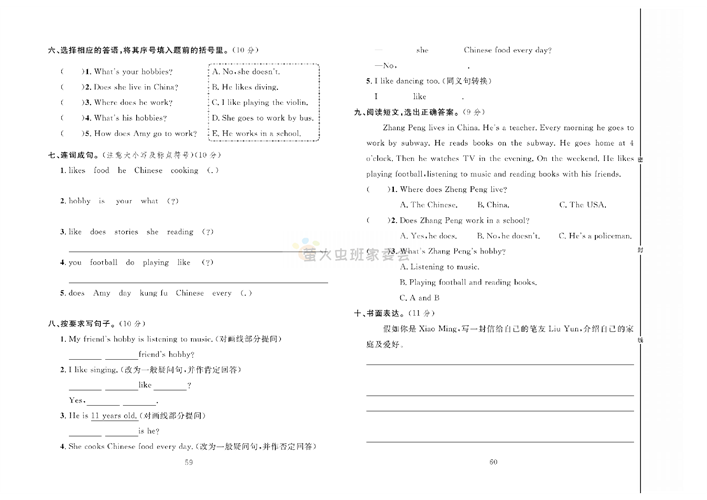 冲刺100分人教版 英语6年级上册试题_第四单元达标测试卷.pdf 第2页