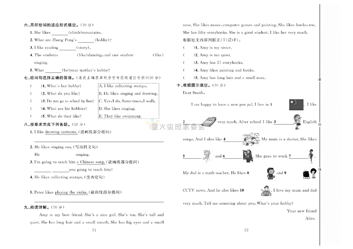 冲刺100分人教版 英语6年级上册试题_第七周达标测试卷Unit 4 Part A.pdf 第2页