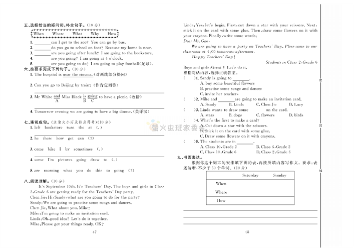 冲刺100分人教版 英语6年级上册试题_期中达标测试卷Unit I~~Unit 3.pdf 第2页
