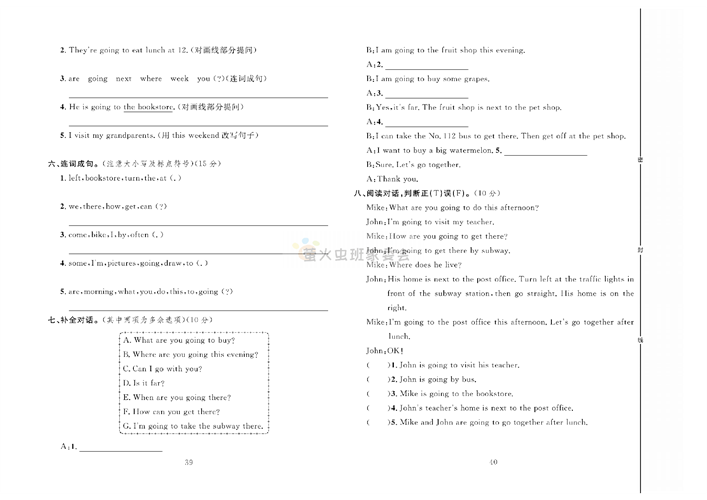 冲刺100分人教版 英语6年级上册试题_第三单元达标测试卷.pdf 第2页