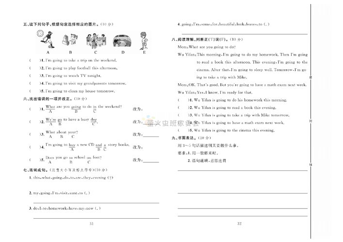 冲刺100分人教版 英语6年级上册试题_第五周达标测试卷Unit 3 Part A.pdf 第2页