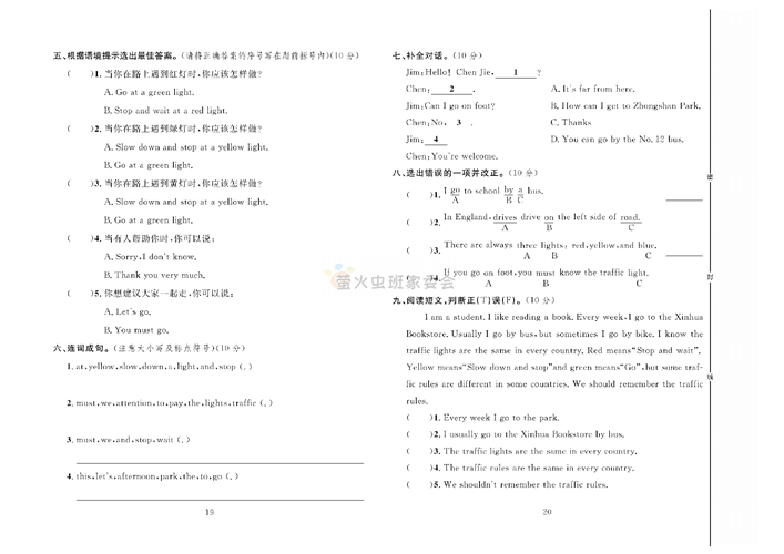 冲刺100分人教版 英语6年级上册试题_第四周达标测试卷 Unit 2 Part B~C.pdf 第2页
