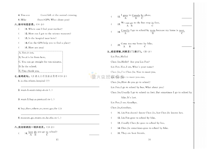 冲刺100分人教版 英语6年级上册试题_第三周达标测试卷 Unit 2 Part A.pdf 第2页