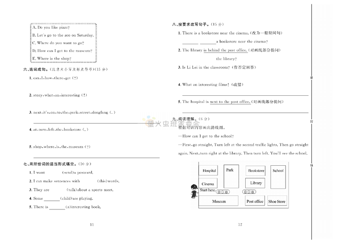 冲刺100分人教版 英语6年级上册试题_第一单元达标测试卷.pdf 第2页