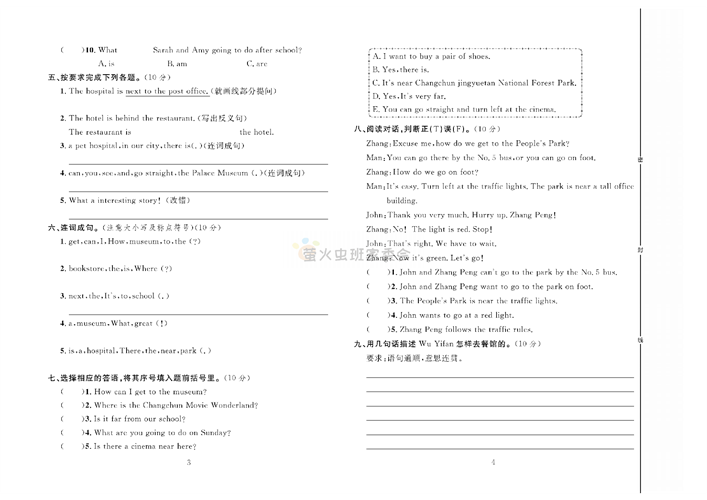 冲刺100分人教版 英语6年级上册试题_笫一周达标测试卷Unit 1 Part A.pdf 第2页