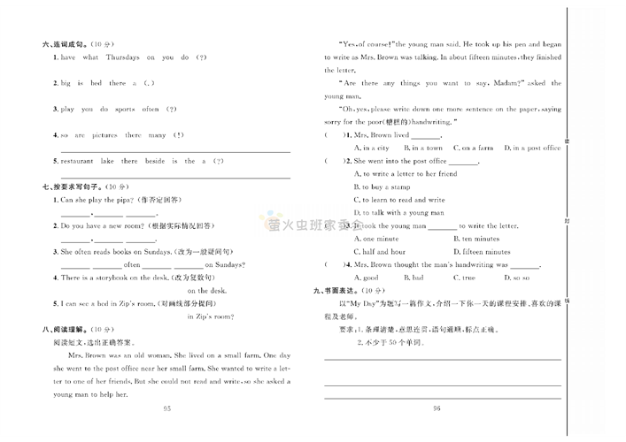 冲刺100分人教版 英语5年级上册试题_期末达标测试卷.pdf 第2页