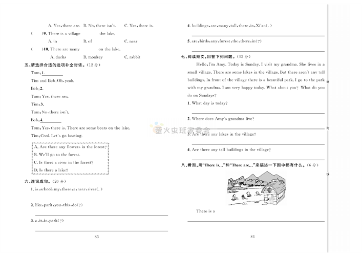 冲刺100分人教版 英语5年级上册试题_第十二周达标测试卷Unit 6 Part B~C.pdf 第2页