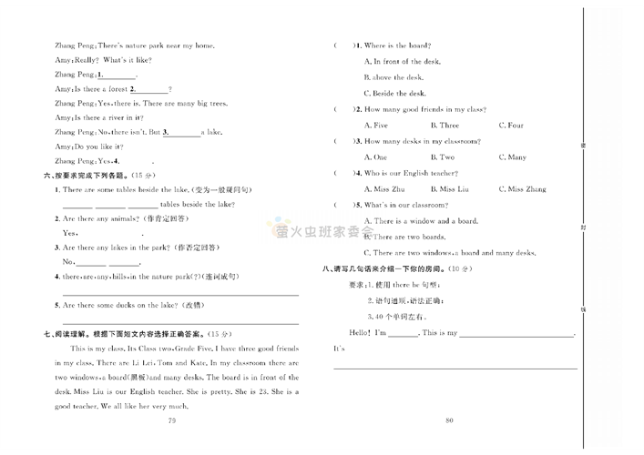 冲刺100分人教版 英语5年级上册试题_第十一周达标测试卷Unit 6 Part A.pdf 第2页