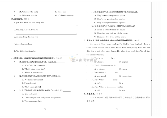 冲刺100分人教版 英语5年级上册试题_第二次月考达标测试卷Unit 4~5.pdf 第2页