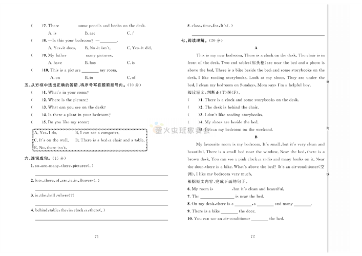 冲刺100分人教版 英语5年级上册试题_第五单元达标测试卷.pdf 第2页