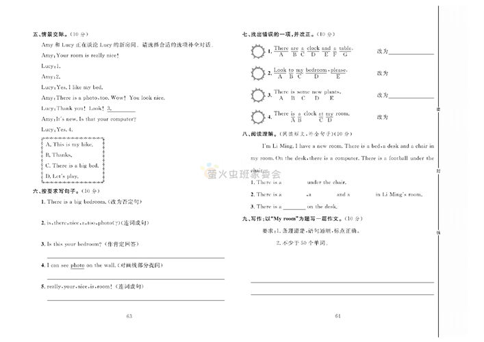 冲刺100分人教版 英语5年级上册试题_笫九周达标测试卷Unit 5 Part A.pdf 第2页