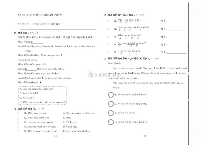 冲刺100分人教版 英语5年级上册试题_第八周达标测试卷Unit 4 Part B~C.pdf 第2页