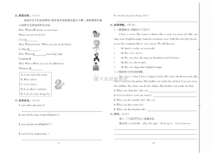 冲刺100分人教版 英语5年级上册试题_第七周达标测试卷Unit 4 Part A.pdf 第2页