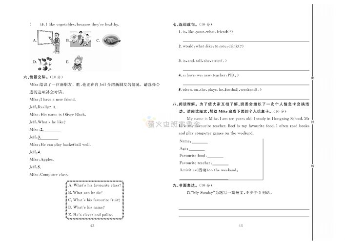 冲刺100分人教版 英语5年级上册试题_复习(一)达标测试卷.pdf 第2页