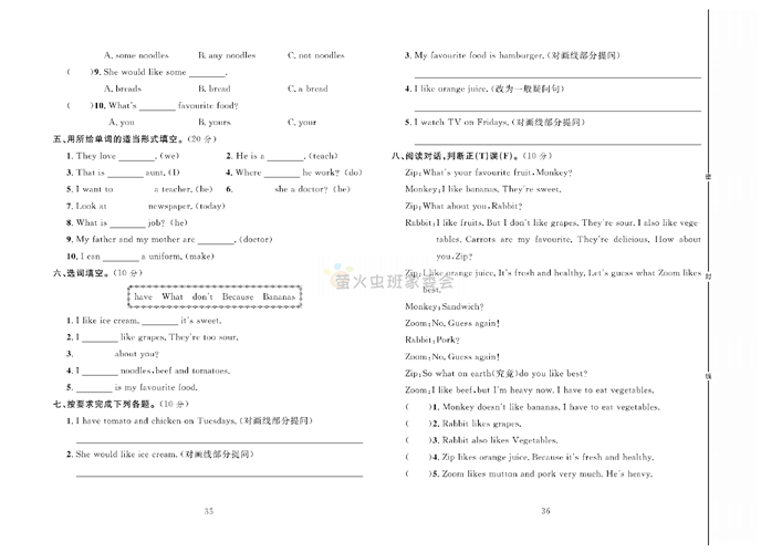 冲刺100分人教版 英语5年级上册试题_第六周达标测试卷Unit 3 Part B~C.pdf 第2页