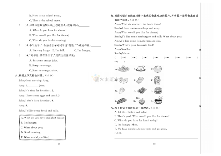 冲刺100分人教版 英语5年级上册试题_第五周达标测试卷Unit 3 Part A.pdf 第2页