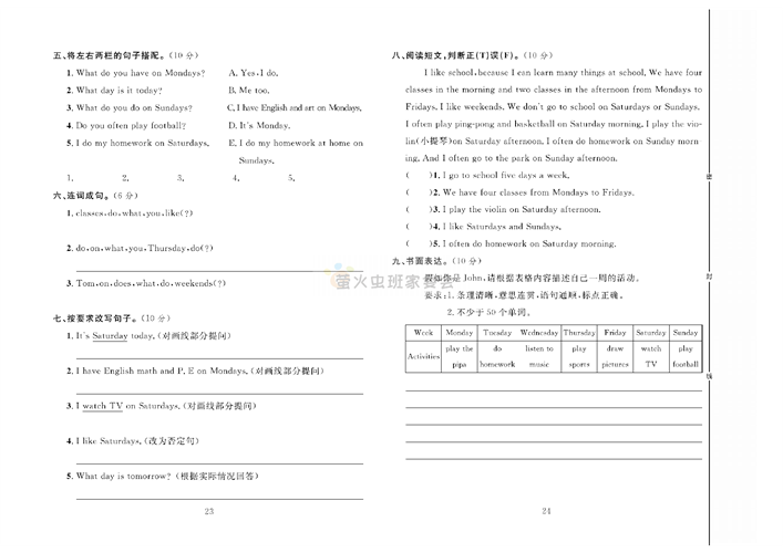 冲刺100分人教版 英语5年级上册试题_第二单元达标测试卷.pdf 第2页