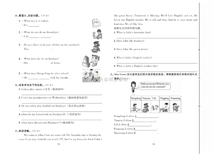 冲刺100分人教版 英语5年级上册试题_第四周达标测试卷 Unit 2 Part B~C.pdf 第2页