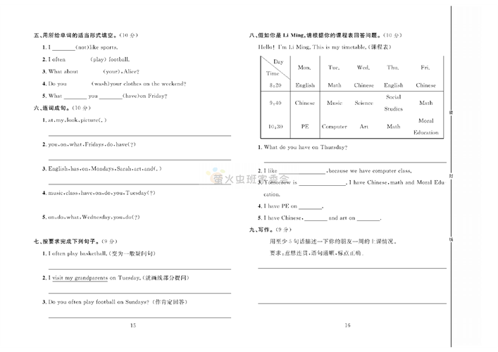 冲刺100分人教版 英语5年级上册试题_第三周达标测试卷 Unit 2 Part A.pdf 第2页