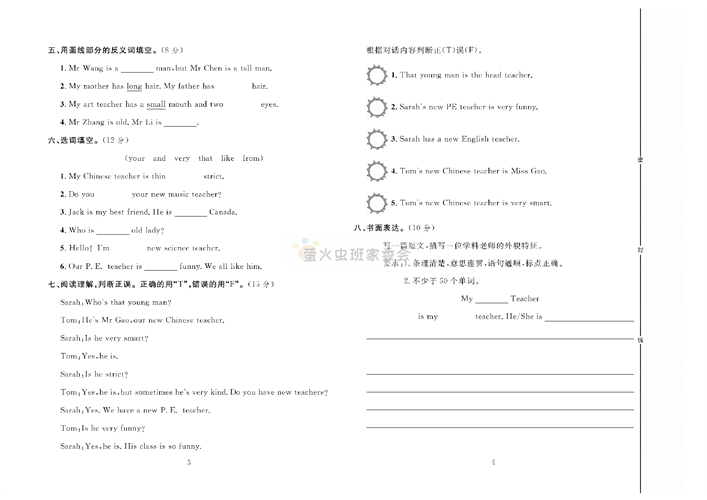 冲刺100分人教版 英语5年级上册试题_笫一周达标测试卷Unit 1 Part A.pdf 第2页