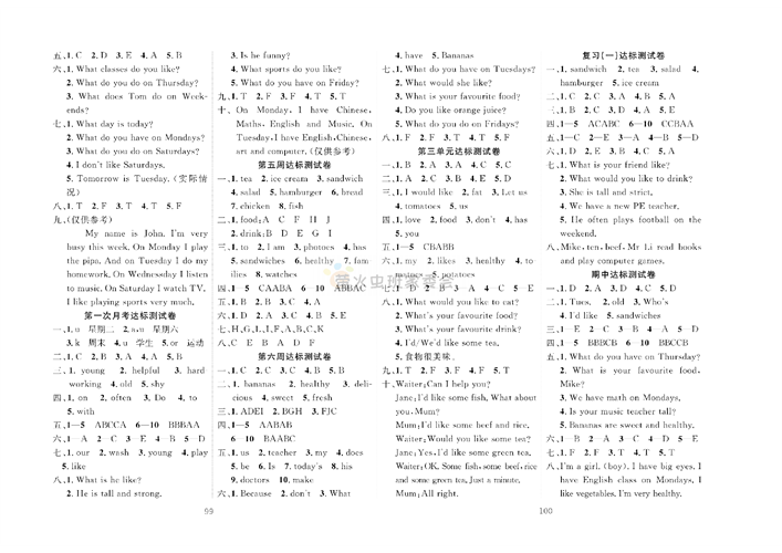 冲刺100分人教版 英语5年级上册试题（参考答案）.pdf 第2页