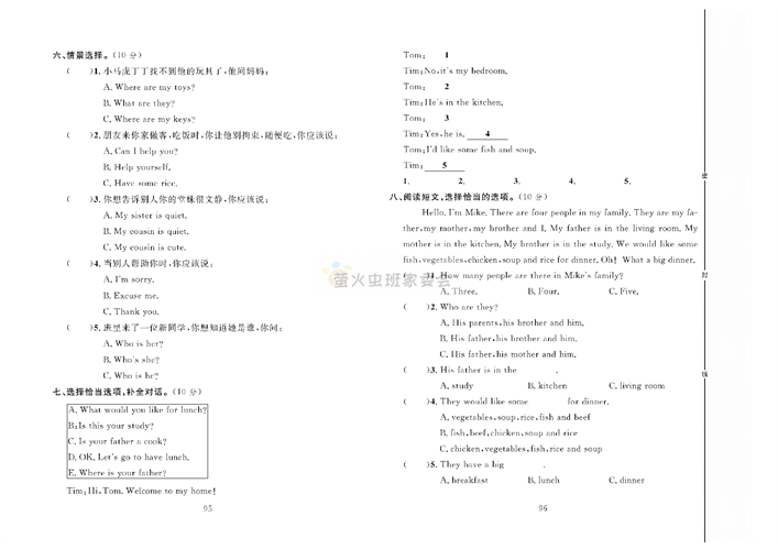 冲刺100分人教版 英语4年级上册试题_期末达标测试卷.pdf 第2页
