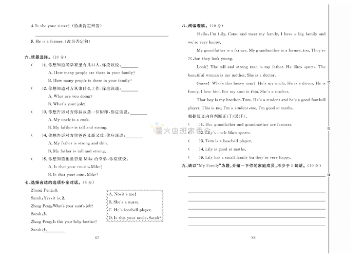冲刺100分人教版 英语4年级上册试题_第六单元达标测试卷.pdf 第2页