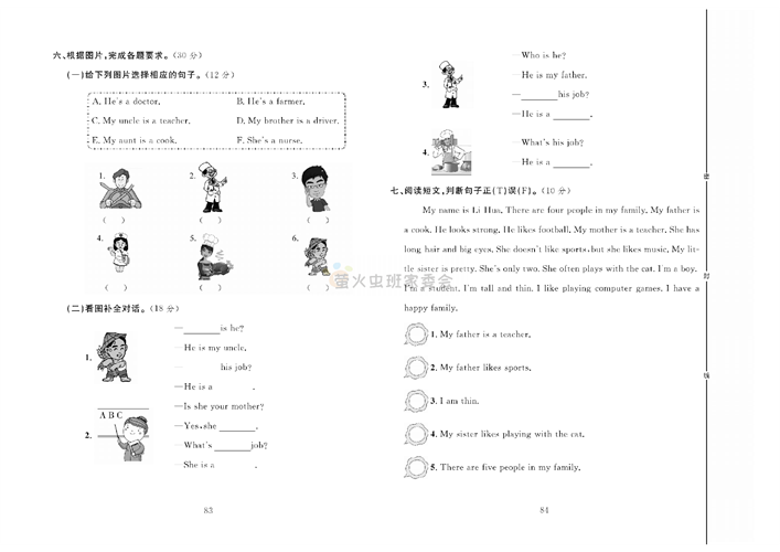 冲刺100分人教版 英语4年级上册试题_第十二周达标测试卷Unit 6 Part B~C.pdf 第2页