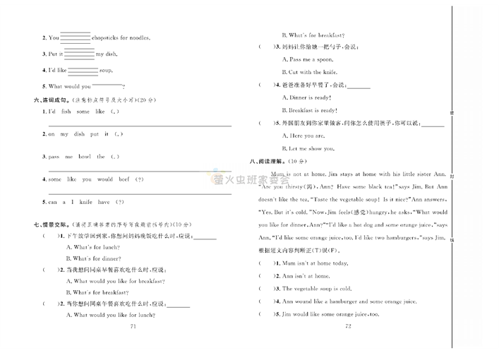 冲刺100分人教版 英语4年级上册试题_第五单元达标测试卷.pdf 第2页