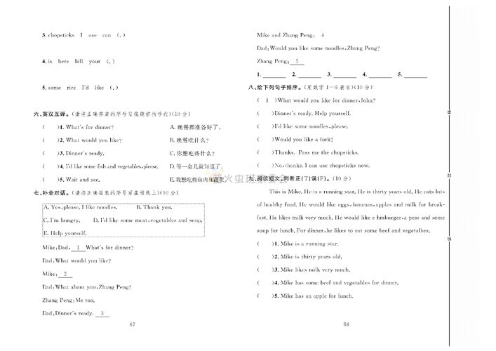冲刺100分人教版 英语4年级上册试题_第十周达标测试卷Unit 5 Part B~C.pdf 第2页