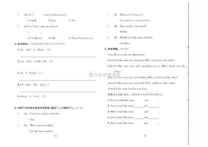 冲刺100分人教版 英语4年级上册试题_笫九周达标测试卷Unit 5 Part A.pdf 第2页