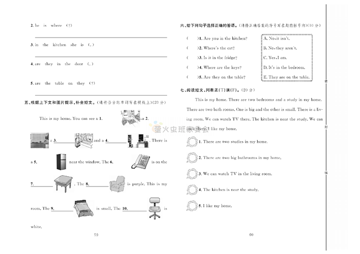 冲刺100分人教版 英语4年级上册试题_第四单元达标测试卷.pdf 第2页