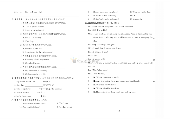 冲刺100分人教版 英语4年级上册试题_第七周达标测试卷Unit 4 Part A.pdf 第2页
