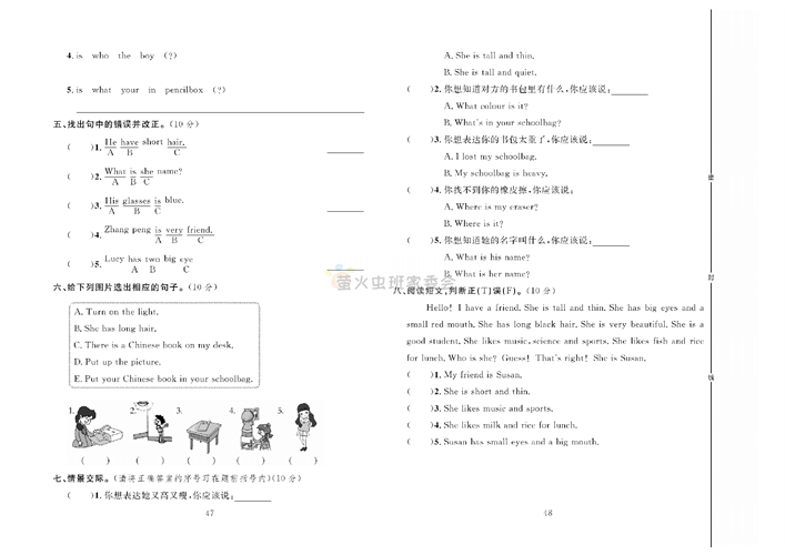 冲刺100分人教版 英语4年级上册试题_期中达标测试卷.pdf 第2页