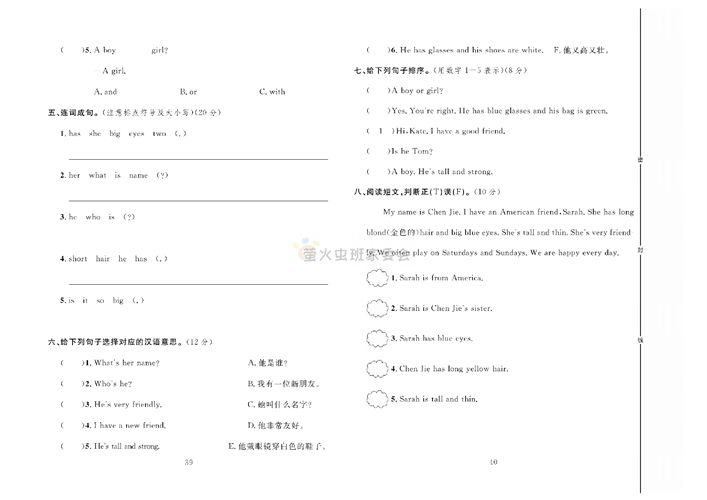 冲刺100分人教版 英语4年级上册试题_第三单元达标测试卷.pdf 第2页
