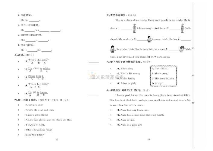 冲刺100分人教版 英语4年级上册试题_第六周达标测试卷Unit 3 Part B~C.pdf 第2页