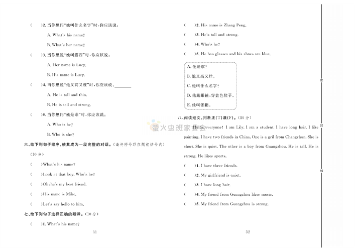 冲刺100分人教版 英语4年级上册试题_第五周达标测试卷Unit 3 Part A.pdf 第2页