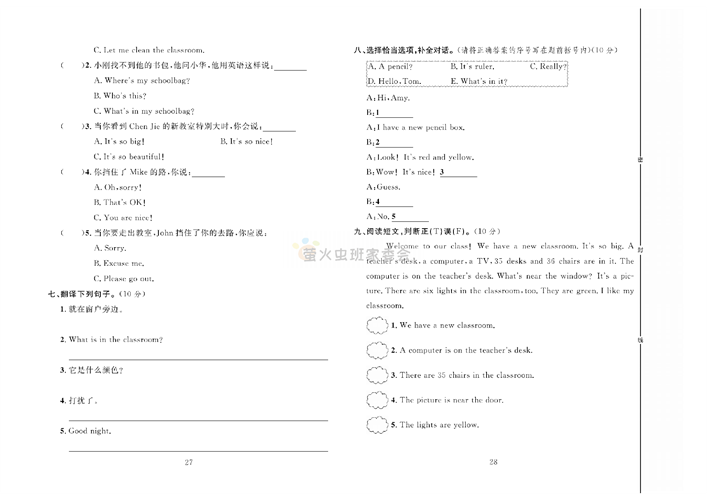 冲刺100分人教版 英语4年级上册试题_第一次月考达标测试卷.pdf 第2页